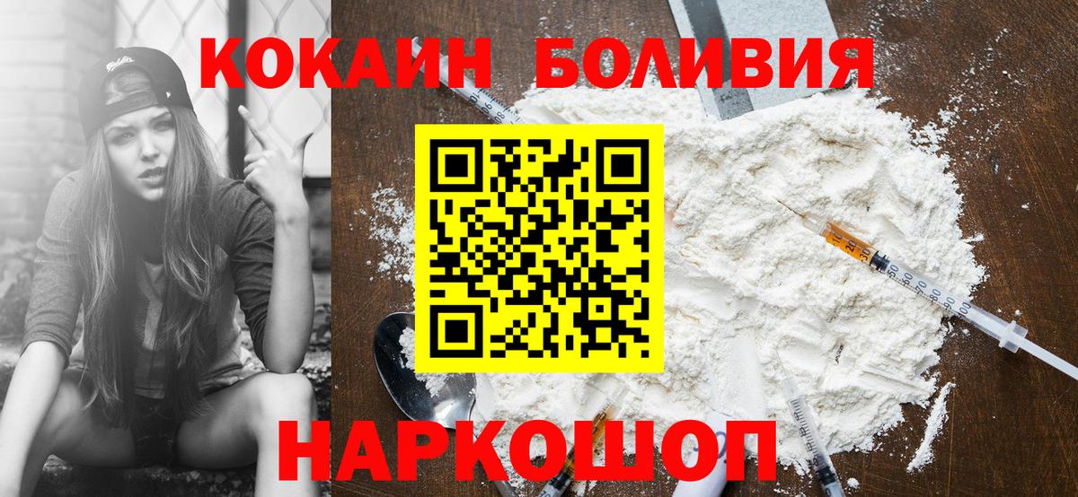Cocaine 99%  Вход с VPN  Cocaine 98%  Удомля 