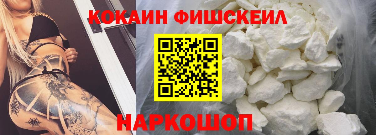 Cocaine VHQ Удомля