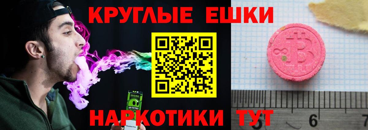 Удомля  ЭКСТАЗИ  Ecstasy 300 mg  Вход с VPN  Ecstasy 300 mg 