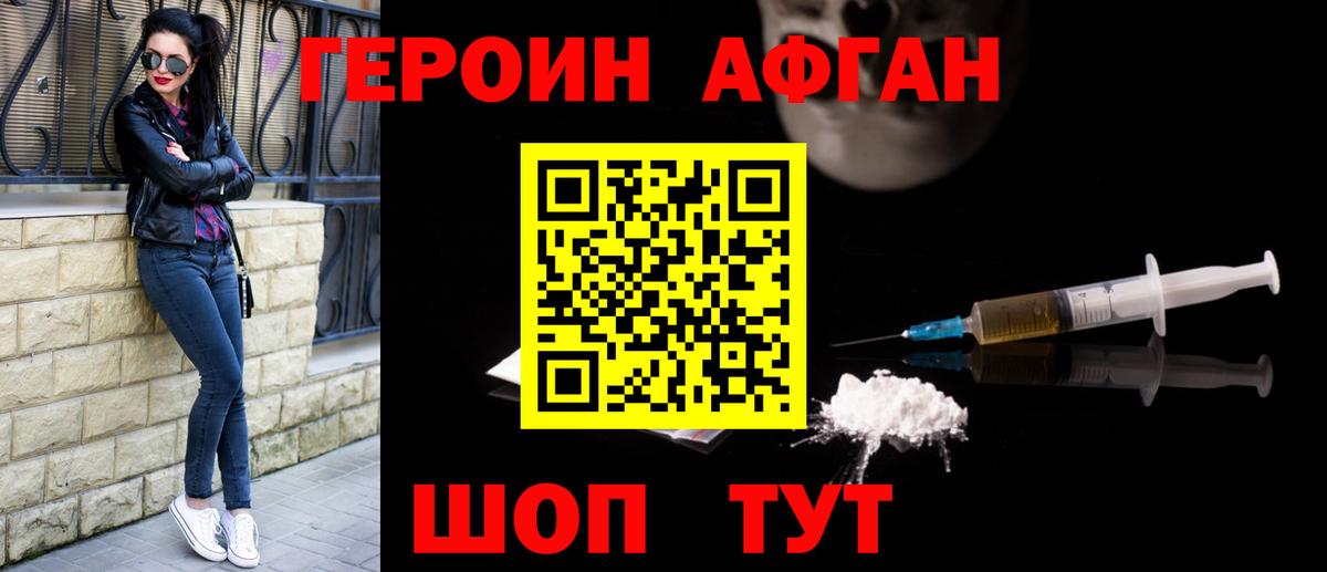 ГЕРОИН герыч  Вход с VPN  Удомля 