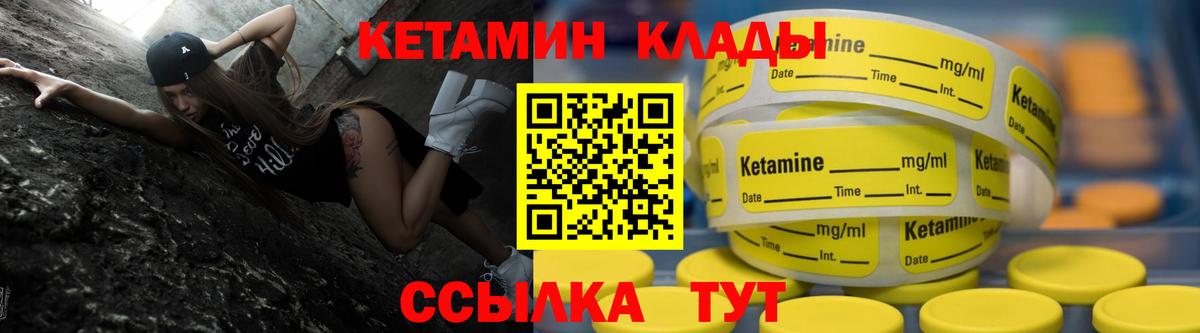 Удомля  КЕТАМИН ketamine  Вход с VPN 