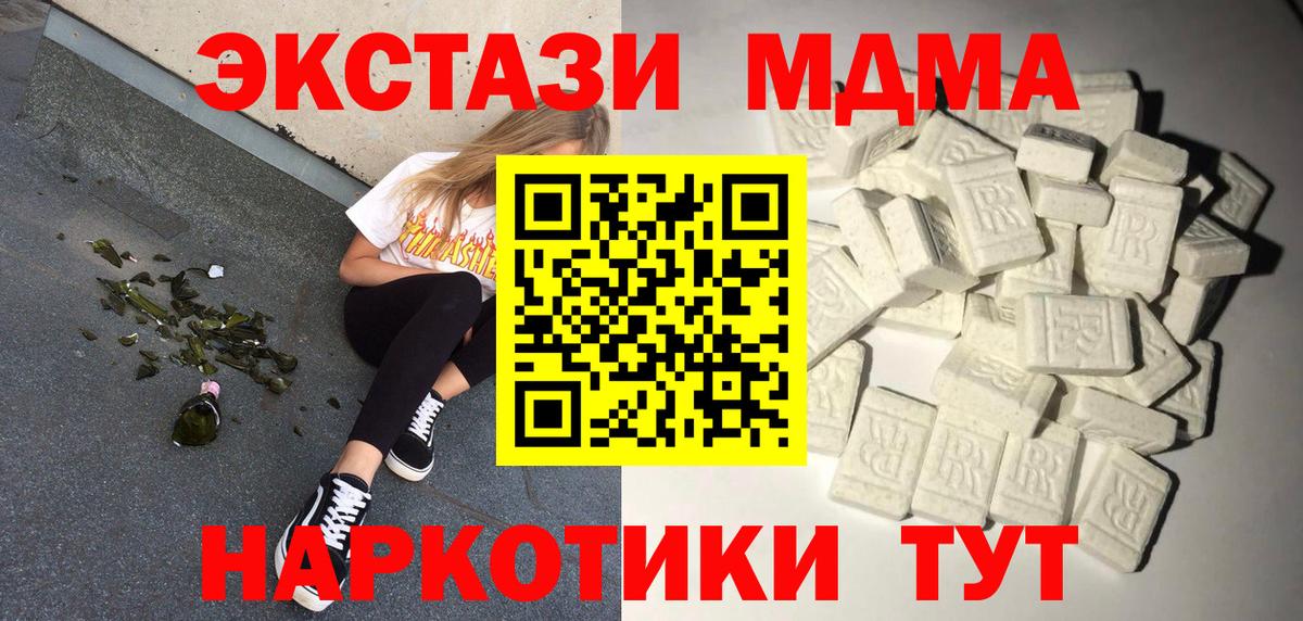 MDMA Molly  MDMA  Удомля  Вход с VPN  MDMA VHQ 