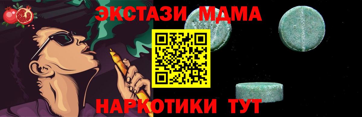 МДМА молли Удомля