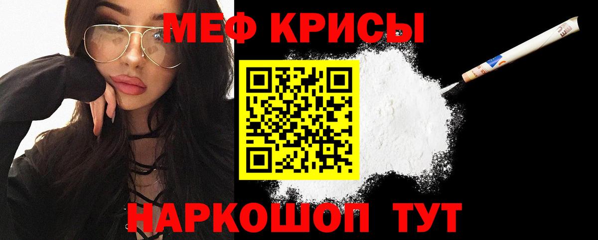 Удомля  Меф mephedrone  Мефедрон  МЯУ-МЯУ  Вход с VPN  Мефедрон mephedrone 