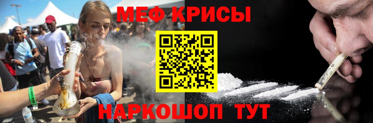 МЕФ мука Удомля