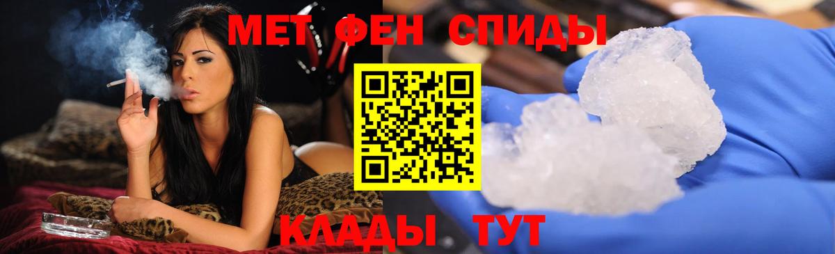 МЕТАМФЕТАМИН витя Удомля