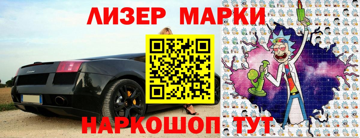 Удомля  Наркотические марки 1,8мг  Марки 25I-NBOMe  Вход с VPN  Наркотические марки 1,8мг 