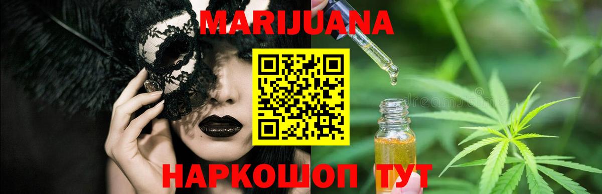 Удомля  Каннабис план  Бошки марихуана Bruce Banner  Конопля White Widow  Бошки Шишки LSD WEED  Вход с VPN 